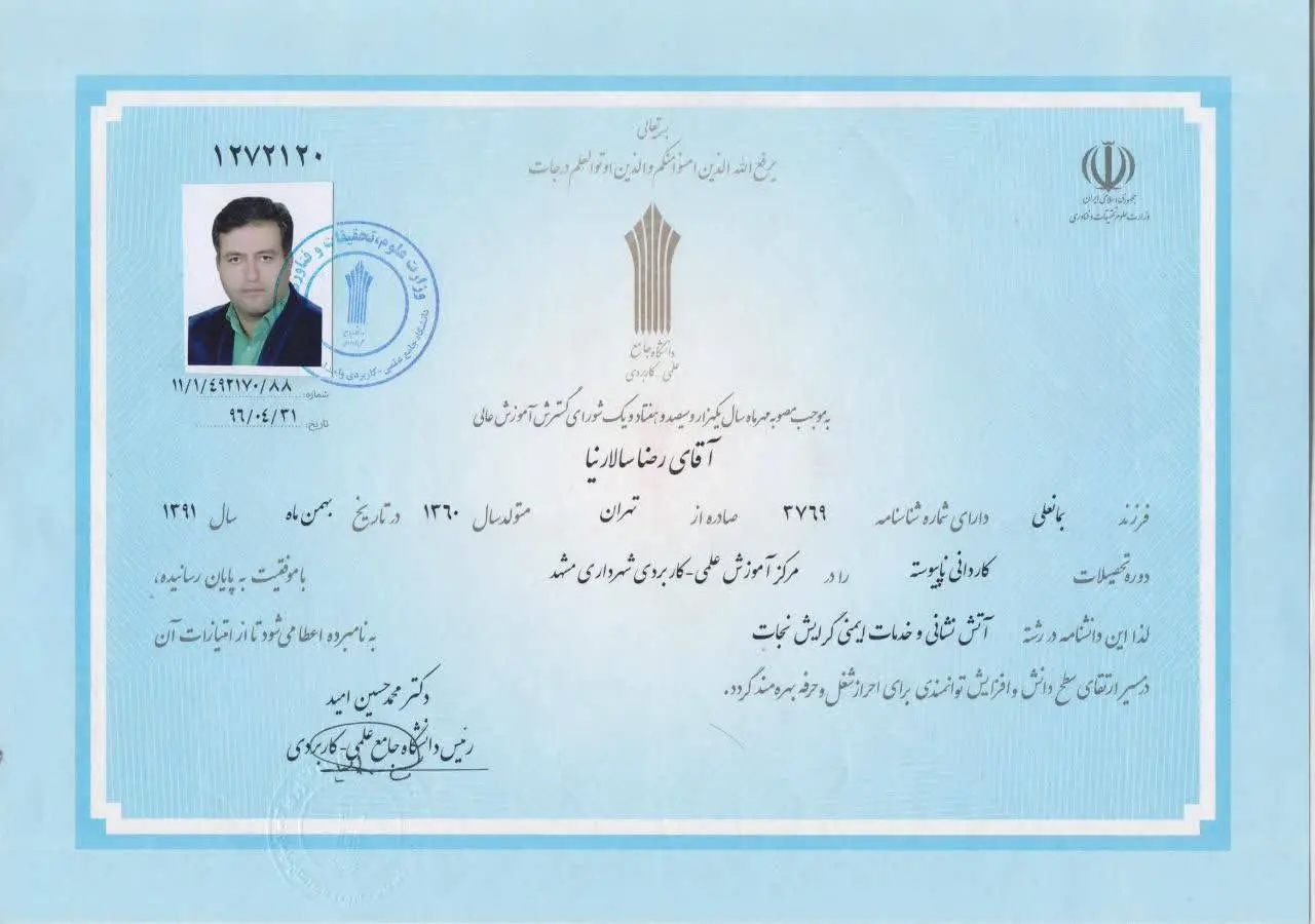 مدرک آموزشی ۲