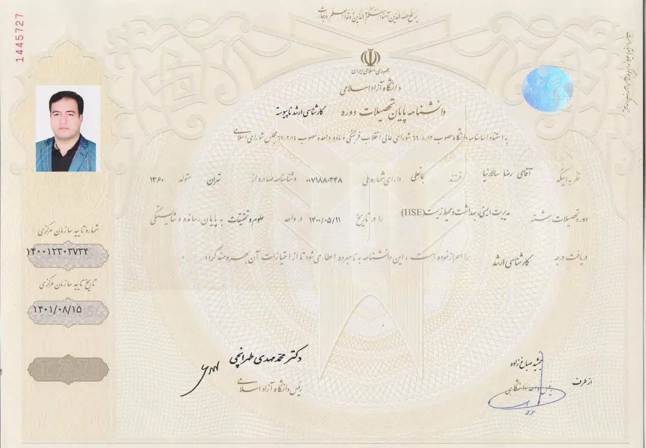 مدرک آموزشی ۳